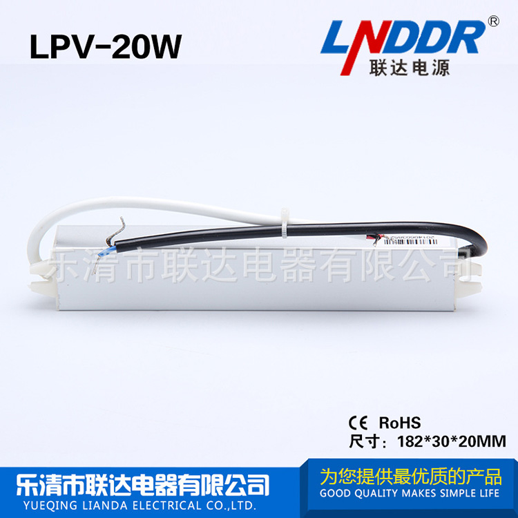 生產(chǎn)供應(yīng)LPV-20W-12V LED 防水電源 LED燈具電源 12V20W恒壓電源