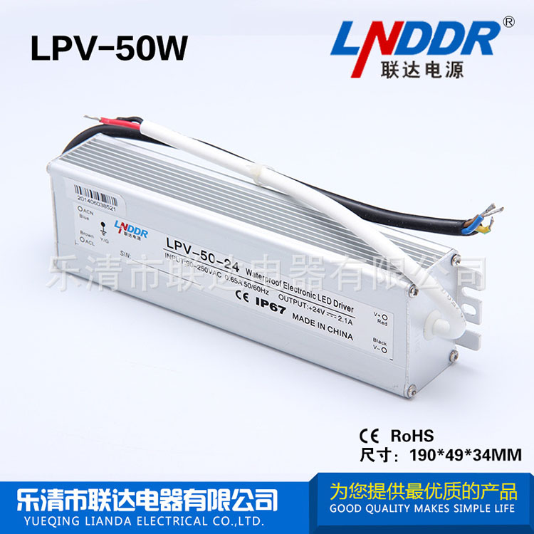 防水電源 原廠直銷LPV-60W-12V/5A防水電源 LED燈具電源 質量保證