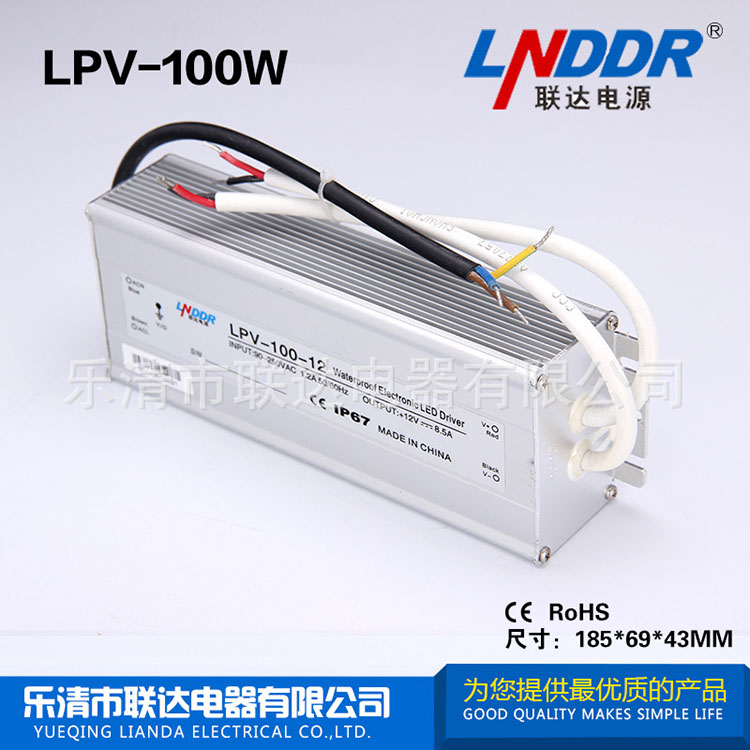 LED戶外防水電源 穩(wěn)壓開(kāi)關(guān)電源 LPV-100W-48V2.1A防水電源