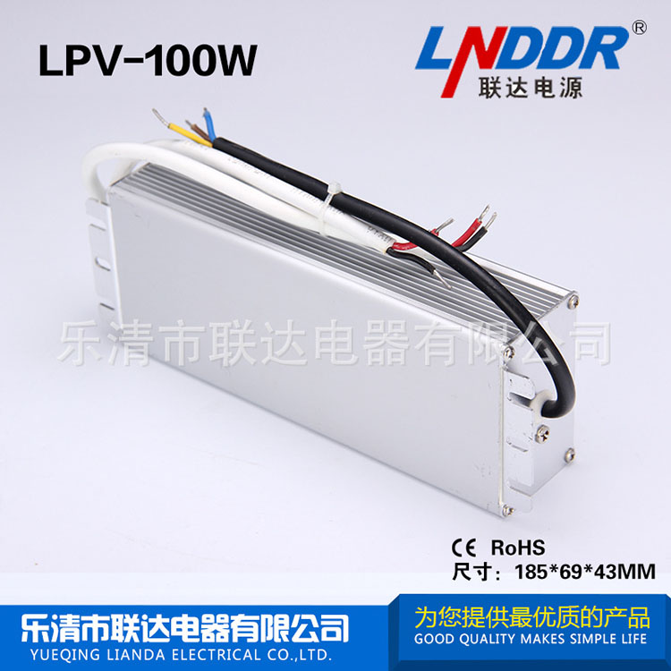 36V直流電源 LED戶外防水電源 穩(wěn)壓 開(kāi)關(guān)電源 LPV-100W-36V2.7A